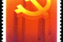 1992-13 《中国共产党第十四次全国代表团大会》纪念邮票