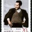 1992-15 《党的好干部–焦裕禄》纪念邮票