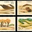 1994-4 《沙漠绿化》特种邮票