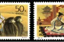 1994-10 《昭君出塞》特种邮票、小型张
