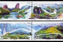 1994-13 《武夷山》特种邮票