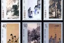 1994-14 《傅抱石作品选》特种邮票