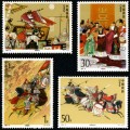1994-17 《中国古典文学名著–三国演义》（第四组）特种邮票、小型张