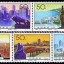 1994-20 《经济特区》纪念邮票