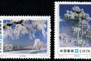 1995-2 《吉林霧淞》特種郵票