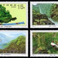 1995-3 《鼎湖山》特种邮票
