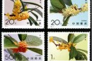 1995-6 《桂花》特种邮票
