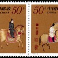 1995-8 《虢国夫人游春国》特种邮票