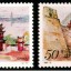 1995-13 《古代驿站》特种邮票