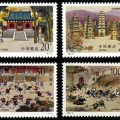 1995-14 《少林寺建寺1500年》纪念邮票