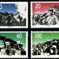 1995-17 《抗日战争及世界反法西斯战争胜利50周年》纪念邮票