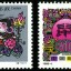 1996-1 《丙子年-鼠》特种邮票