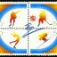 1996-2 《第三届亚洲冬季运动会》纪念邮票