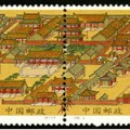 1996-3 《沈阳故宫》特种邮票
