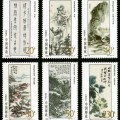 1996-5 《黄宾虹作品选》特种邮票