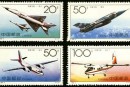 1996-9 《中国飞机》特种邮票