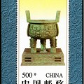 1996-11 《中国第九届亚洲国际集邮展览》小型张