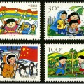 1996-12 《儿童生活》特种邮票