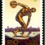 1996-13 《奥运百年暨第二十六届奥运会》纪念邮票