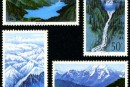 1996-19 《天山天池》特种邮票