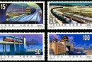 1996-22 《铁路建设》特种邮票