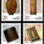 1996-23 《中国古代档案珍藏》特种邮票