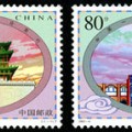 2003-6 《钟楼与清真寺》特种邮票（与伊朗联合发行）