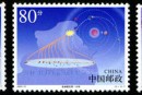 2003-10 《吉林陨石雨》特种邮票