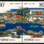 2003-11 《苏州园林–网师园》特种邮票