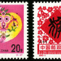 1992-1 《壬申年-猴》