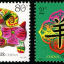 2003-1 《癸未年-羊》生肖邮票