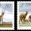 2003-12 《藏羚》特种邮票