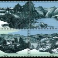 2003-13 《崆峒山》特种邮票