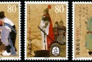 2003-17 《中国古代名将—岳飞》纪念邮票