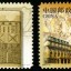 2003-19 《图书艺术》特种邮票（中国和匈牙利联合设计）
