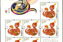 2013-1《癸巳年》蛇年生肖小版票的市場價值