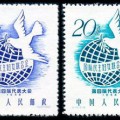 紀49 國際民主婦女聯(lián)合會第四屆代表大會