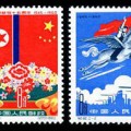 纪82 庆祝朝鲜解放十五周年