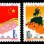 纪89 庆祝蒙古人民革命四十周年