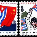 纪102 庆祝古巴解放五周年