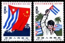 纪102 庆祝古巴解放五周年