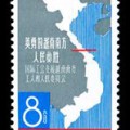紀105 英勇的越南南方人民必勝