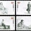 2003-25 《毛泽东同志诞生110周年》纪念邮票
