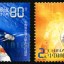 2003-特5 特别发行《中国首次载人航天飞行成功》邮票