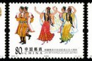 2005-21 《新疆维吾尔自治区成立五十周年》纪念邮票