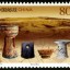 2005-24 《城头山遗址》特种邮票