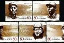 2005-26 《人民军队早期将领（二）》纪念邮票