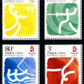 2006-19 《第29届奥林匹克运动会-运动项目（一）》纪念邮票