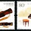 2006-22 《古琴与钢琴》特种邮票（与奥地利联合发行）