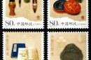 2006-23 《文房四宝》特种邮票